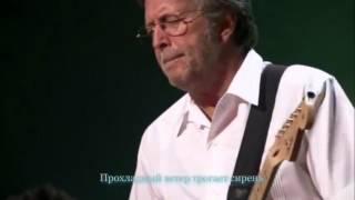 Под звуки дождя Alexander Safonkin - Eric Clapton and Igor Butorin