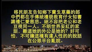 妄紅難道不知優生學？搞錯會影響下一代智力問題，無知不代表無所畏懼。   HD 1080p