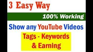 3 Easy Way to get any YouTube videos tags and keywords and Earning