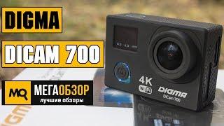 Digma DiCam 700 обзор экшн-камеры