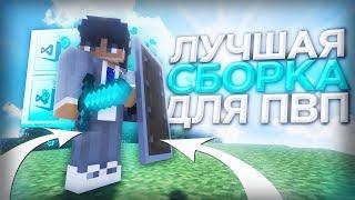  Лучшая Гриферская Сборка MineCraft 1.12.2 REALLYWORLDSUNRISENETWORKСЛИВ ЕБ*ЙШИХ МОДОВ ДЛЯ ПВП