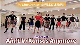 Ain't In Kansas Anymore Line Dance || Improver || W라인댄스 송파동호회 초중급반