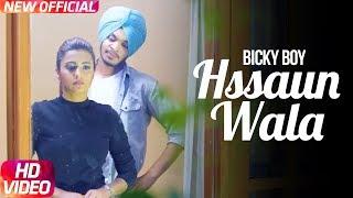 Hssaun Wala | Full Video | BickyBoy | SRV Music | Latest Punjabi Songs 2017 | Speed Records