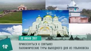 Паломничество из Ульяновска, Забор возле Мемцентра,в городе есть уникальный офис - 20 июня на 1ul.ru