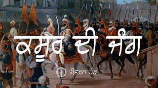 Remix Katha || 67 Pracheen Panth Parkash || Giani Sher Singh Ji || Sovereign Panth || Katha 2022