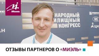 Партнеры о #МИЭЛЬ || Игорь Червяков, Михаил Посредников