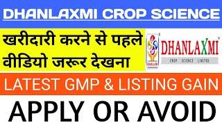 Dhanlaxmi Crop Science Ipo  Dhanlaxmi Crop Science Ipo Review Dhanlaxmi Crop Science Ipo Gmp Today