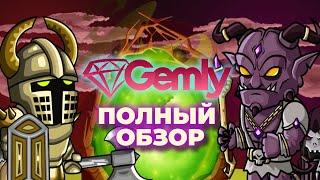 НОВАЯ ИГРА С ЗАРАБОТКОМ GEMLY | БЕСКОНЕЧНАЯ БОРЬБА С ДЕМОНАМИ