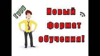 Ответ Сергея Митюкова на увольнение.  Школа профита my profitschool под откос