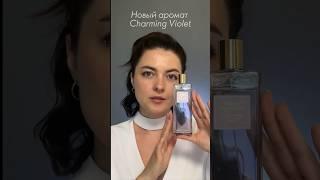 КАК НОВЫЙ ПАРФЮМ МЕНЯЕТ НАСТРОЕНИЕ #официальныйобозревательорифлэйм #парфюмерия