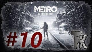 METRO EXODUS  ПРОХОЖДЕНИЕ - Мишка для Насти #10