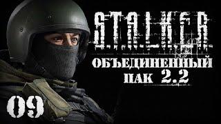 S.T.A.L.K.E.R. ОП2.2 # 009 Документы с блокпоста.