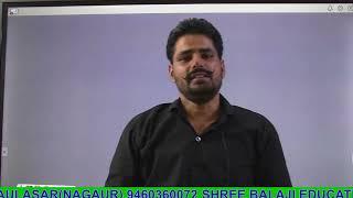 Intro on online classes - Shree Balaji Education Group -  Mr. Rajendra Rewad