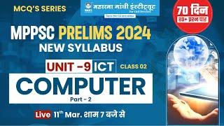 MPPSC Prelims 2024 | MCQ Series | Unit 9 | Computer | unit 9 mppsc pre mcq | unit 9 computer #mppsc