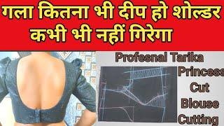 34" Size Princess Cut Blouse Cutting || Pooja Fashion Boutique