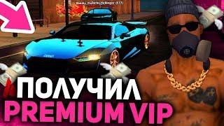 ПОЛУЧИЛ PREMIUM VIP БЕЗ ДОНАТА НА ARIZONA RP?! - GTA SAMP