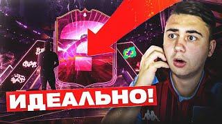 ЛУЧШЕ быть НЕ МОГЛО!!! ПЕРВЫЙ ПАК с ГЕРОЕМ ПРИНЁС ГОДНОТУ - СТАРТ FC 25