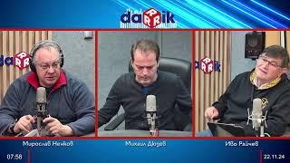 Здравната беседа с д-р Ненков - 22.11.2024