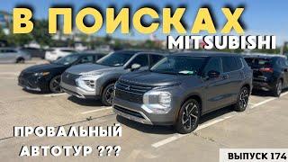 ПРОВАЛЬНЫЙ АВТОТУР. Авто из Грузии. Авто из США. Аукцион Copart,IAAI. MasterVadya #mastervadya #top