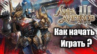 Как играть в Лига Ангелов 3  Вход в League of Angels 3 Геймплей