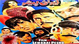 Lewanay Peshoi | Pashto Film | Pashto New Film | Tariq Shah, Sunita Khan, Asif Khan New Film
