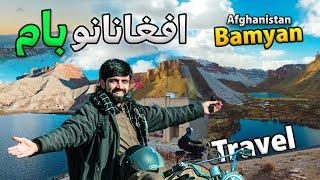 Afghanistan Travel || Kabul To Bamyan | د بامیانو ولایت سفر