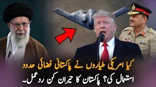 Did US Jets Use Pakistani Airspace? Pakistan’s Surprising Reaction Shocks Observers