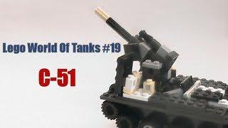 Lego World of Tanks #19 - C-51 (tutorial) / С-51 из лего инструкция