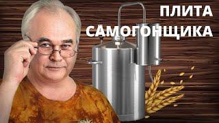 Какую индукционную плиту купить для самогоноварения? Индукционная плитка Hotberg X-33. Тест и отзыв.