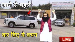 सुनारिया जाते जाते कर गए ये वचन | Saint Dr Gurmeet Ram Rahim Singh Ji Insan | Perole | Barnawa UP