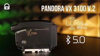 Новинка - Pandora VX 3100 v2