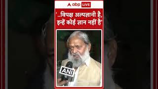 Nagpur Violence Updates: नागपुर हिंसा को लेकर विपक्ष पर बरसे Anil Vij