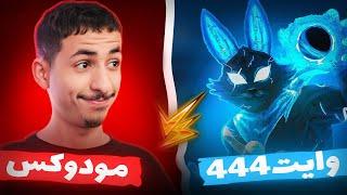 تحديت وايت 444 على لقب ملك نسر الصحراء ‼️ - GARENA  FREE  FIRE