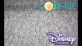 КОНЕЦ ВЕЩАНИЯ ТЕЛЕКАНАЛА Солнце начало вещания Disney channel(месяц с закрытия Диснея)