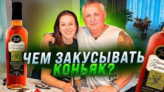 Чем закусывать коньяк? Грузинский коньяк "Проспект Руставели"