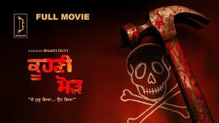 KUHNI MOD  Full movie Punjabi | Bharti dutt | New Movie 2025 | Devlok Productions