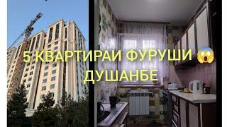 Хонахои Фуруши  Ш.ДУШАНБЕ.08.10.2024 5 КВАРТИРАИ АРЗОНАК#хонахоифуруши