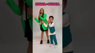 Sigma boy & BaraBulka @MariaIankovskaia  #barabulka #sigmaboy