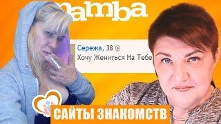 САЙТЫ ЗНАКОМСТВ: ДИКОСТЬ И БЕЗУМИЕ ИНТЕРНЕТА