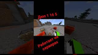 #minecraft #russia # #bug #дюп #дюпsunrise #баг #дюп #дюп #дюпнаreallyworld #майнкрафт