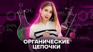 Задание №32 в ЕГЭ | Химия ЕГЭ для 10 класса | Умскул