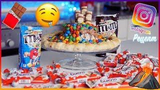 ГОТОВИМ ТОРТ ВУЛКАН ИЗ KINDER , KINDER BUENO, M&M'S  "ЖОПКА, СЛИПНИСЬ И ПОРВИСЬ"  | SWEET HOME