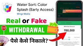 Water Sort Color Splash Withdrawal Proof || Water Sort Color Splash Se Paise Kaise Nikale