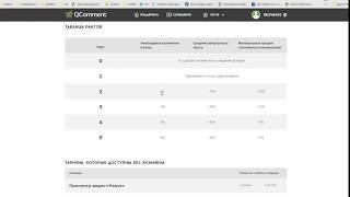 Qcomment. Продолжение учебных роликов. Задания на 1 ранге