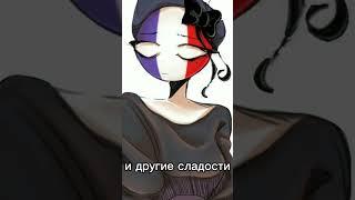 #countryhumans
