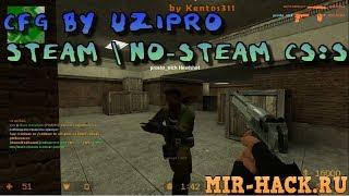 CFG BY uZiPro 2019 для CS:S Steam \ No-Steam