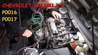 Chevy Malibu 2.4 : P0016 P0017 The Diagnosis