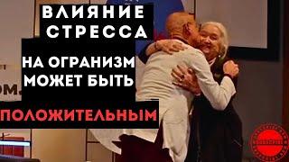 ВЛИЯНИЕ СТРЕССА НА ОРГАНИЗМ И Что почитать для саморазвития? Т. ЧЕРНИГОВСКАЯ #нейробиология