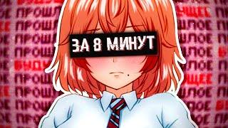 ТОКИЙСКИЕ МСТИТЕЛИ за 10 минут // Tokyo Revengers // Переозвучка аниме