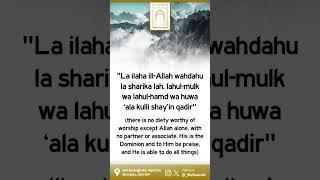 Shaykh Bin Baz Teaches Us a Supplication Every Muslim Needs
